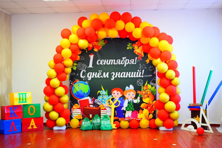 День знаний.